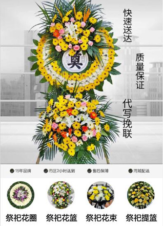 广东佛山市顺德区乐从镇小涌村花圈代送